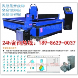 通風(fēng)管道等離子切割機(jī)